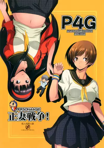 [Kawata (21029)] Airashii (Persona 3)