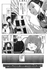 Young Champion Retsu Vol.16
