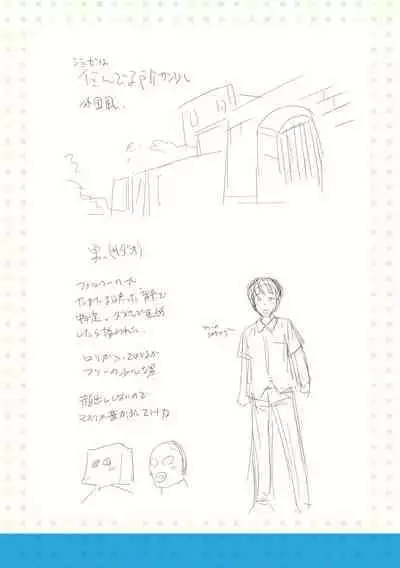 Chiisai Asoko ni Motto Dashite