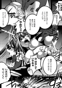 [Shizuki Shuuya] Inraku no Joketsu