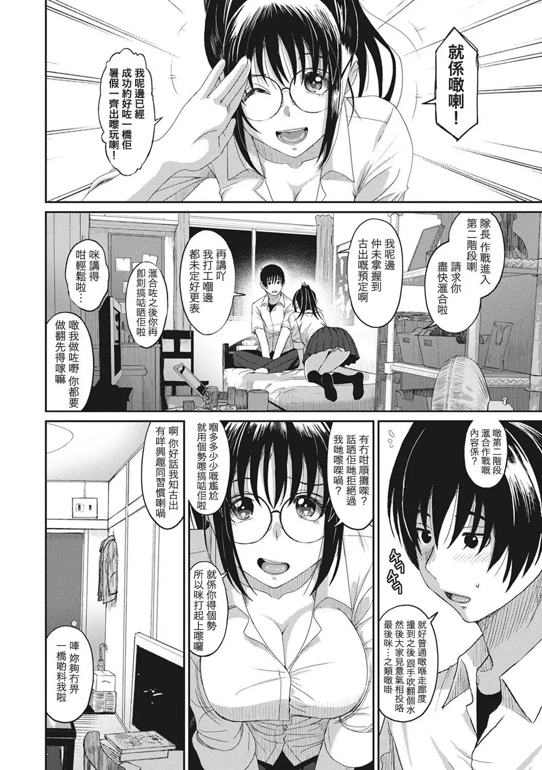 Rarefure Ch. 1-7