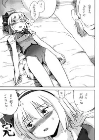 [Pride ZERO] Oshiri Youmu (Touhou Project)