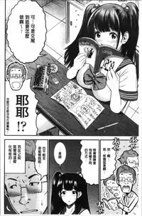 Tadashii Koubi no Susume | 正確的交尾法推薦你