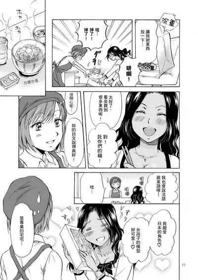 Umi to Anata to Taiyou to