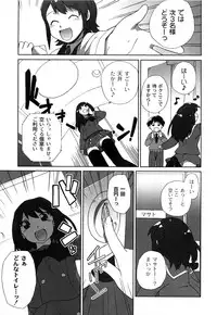 [Sake] Ichigo to Ama~i Otogibanashi [Digital]