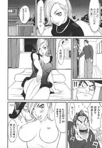 [Kiryuu Tomohiko] Majin Baby