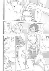 (C75) [Spicia (Kiritomo Koroha)] PLAY THING (Kannagi)