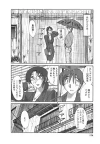 [TsuyaTsuya] Tatoeba Haha Ga 4