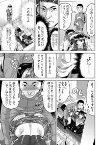 Yabai!! Hadaka de Densha ni Notchatta