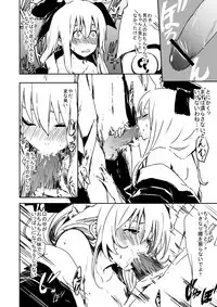 [Refuto Hando (Kano)] 雛ちゃんと練習したい！！【修正版】 (Touhou Project) [Incomplete]