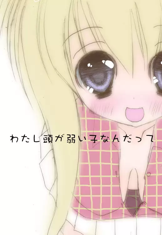 Otomodachi ni Narou