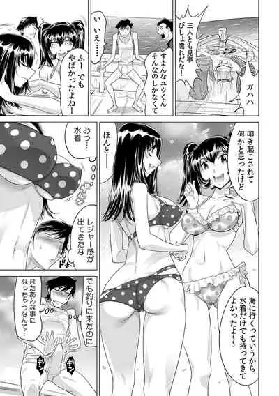 [Namezou] Ukkari Haicchatta!? Itoko to Micchaku Game Chuu (13)