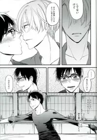 (C91) [IronCrow (Nue)] Osake to Anata o Okawari (Yuri on Ice)