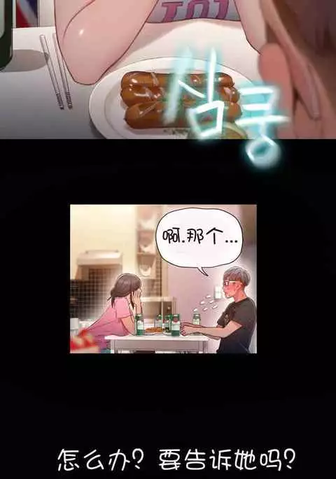 Sweet Guy Ch.52-62