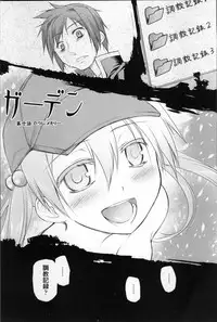 [Midori no Rupe] Garden II