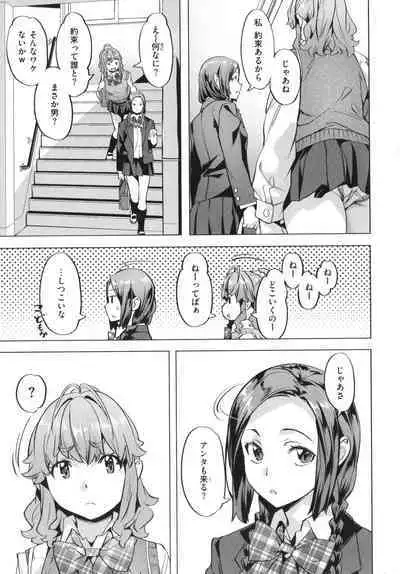 Binetsu Emotion