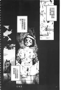 [Oyster] Nikuana Kukai [Chinese]