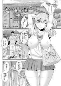 [Kawamori Misaki] Okusan to Kanojo to ♥ Ch. 01-19