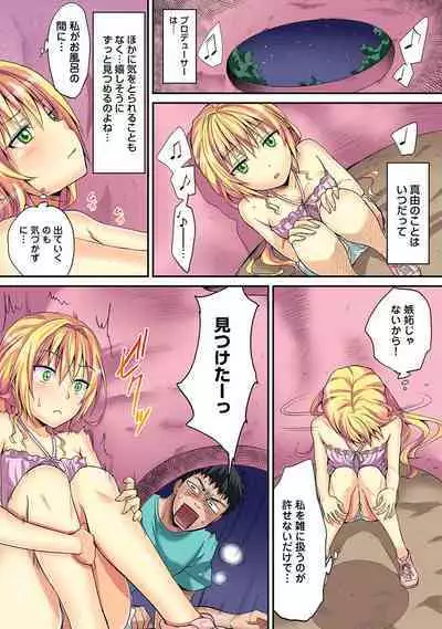 HAREM M＠STER ch01-22