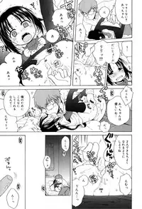 [Inuboshi] Tsukimisou no Akari
