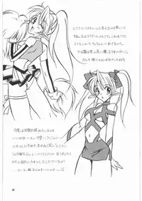 (C61) [Gin no Hoshitei (Tamiya Akito)] Lumina Makes Revolution