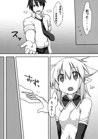 [Goraku Hiroba (ZiN)] Almina-san Don to Koi! [Digital]