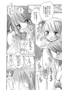 [Inochi Works] Densetsu Nochin Musume Wo Sagase