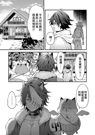 Kemonohito onisan tadaima hatsujochu!? | 兽人小哥正在发情中！？