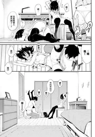 [Kyockcho] Kaede to Suzu 3 (COMIC BAVEL 2019-09) [Chinese] [無邪気漢化組] [Digital]