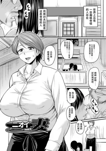 [Jirou] Mure Mesu Noukou Sumeru [Incomplete]