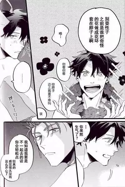 WARP|乖戾
