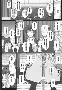 Katashibu 40-shuu + Kaijou Genteibon