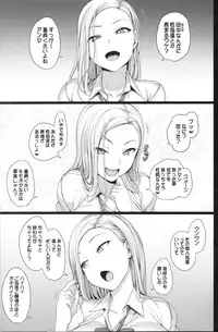 (C91) [50on! (Aiue Oka)] Saimin Seishidou 2 Kurashiki Reina no Baai