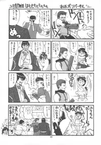 (SC15) [Saigado] The Yuri & Friends 2001 (King of Fighters)