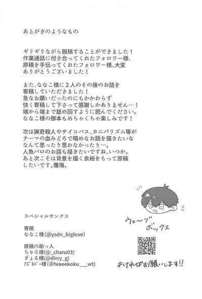 kyuaiharasumento