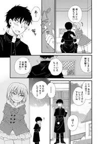 [Anthology] Otokonoko HEAVEN Vol. 43 [Digital]