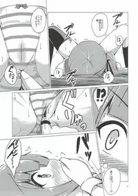(C92) [Aiirosakura (Aikawa Ryou)] Kasumi-mama no Kozukuri Onedari (Kantai Collection -KanColle-)
