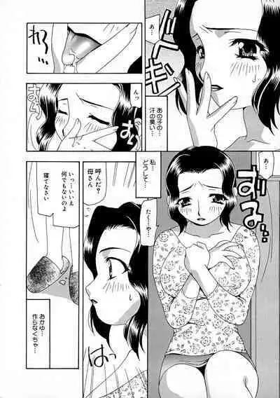 Innyuu Tengoku