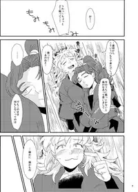 【同人再録】あだばなのきみ【女体化注意】