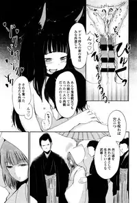 Towako Ichi