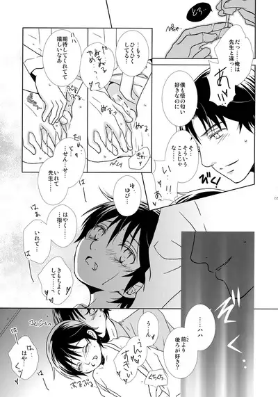bkmc Sairoku Hon 3