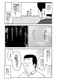 [Futotta Obasan] A I Ro