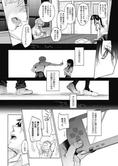 Abakareru Kokoro