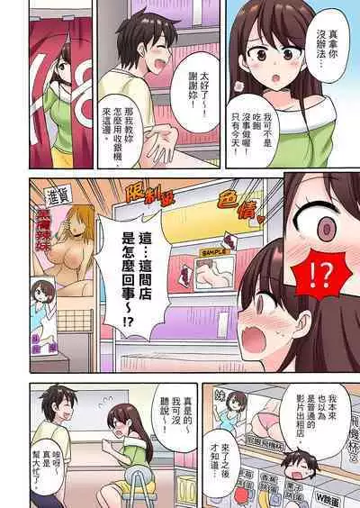 「先っぽだけって言ったのに…」兄貴の彼女に頼み込んでゴム無しSEX！！ | 「明明說好只蹭蹭的…」苦苦懇求大哥的女友不戴套SEX!!