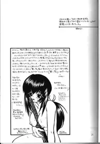 (C54) [BAD SHEEP (Sakuraniku Umatarou)] Tsuya Shoujo Remix (Rurouni Kenshin)