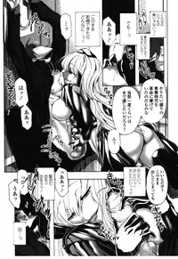 Girls forM Vol. 08 [Digital]