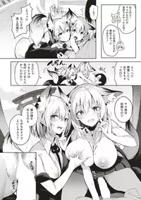 COMIC Kairakuten BEAST 2017-05 [Digital]