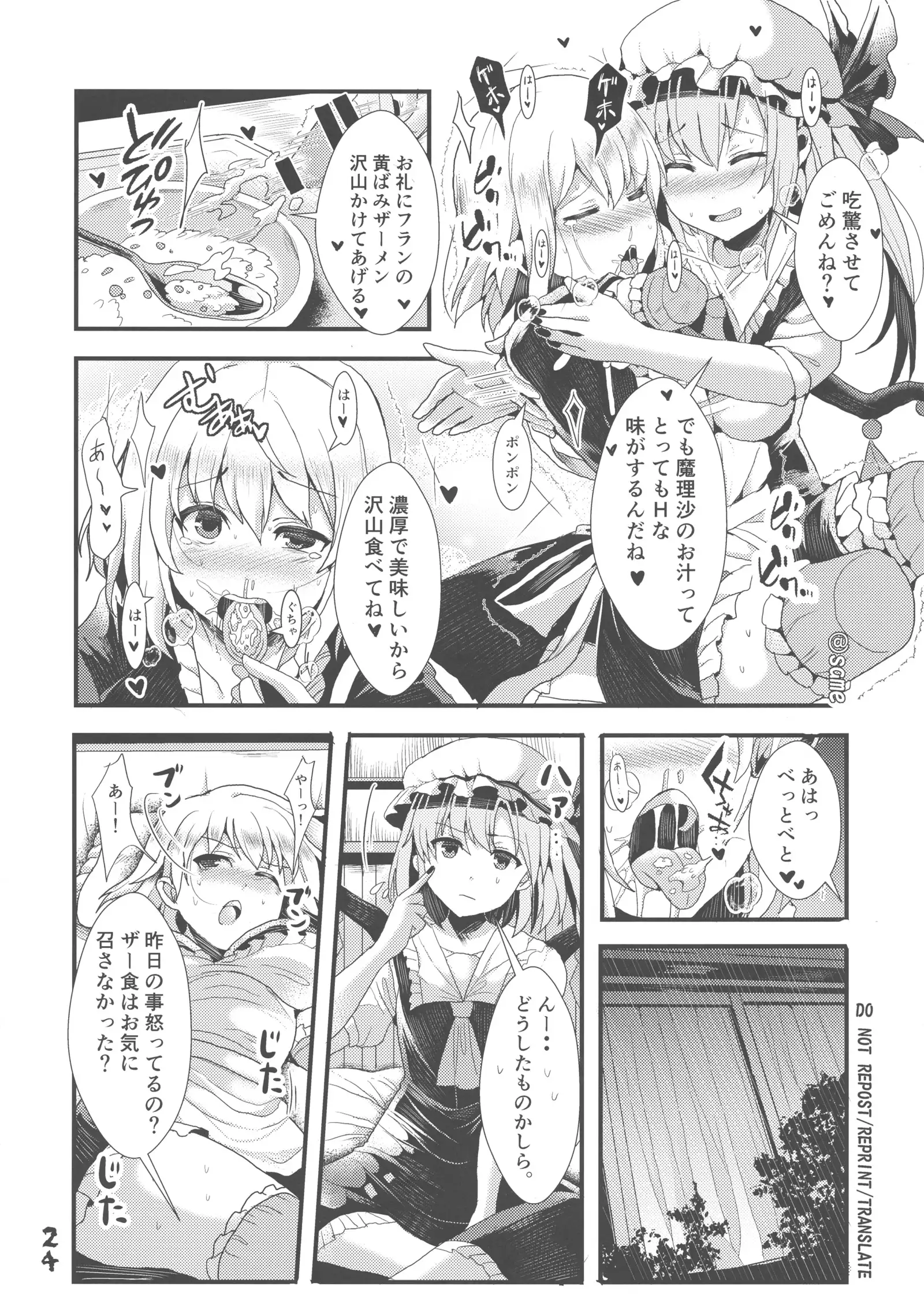 ふたなり妹様の愛玩人形