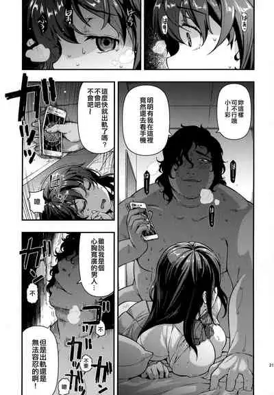 (C96) [Doushoku (Ohmi Takeshi)] Yuukai JK Kankin Rape [Chinese] [空中貓個人製作 & 不咕鸟汉化组]