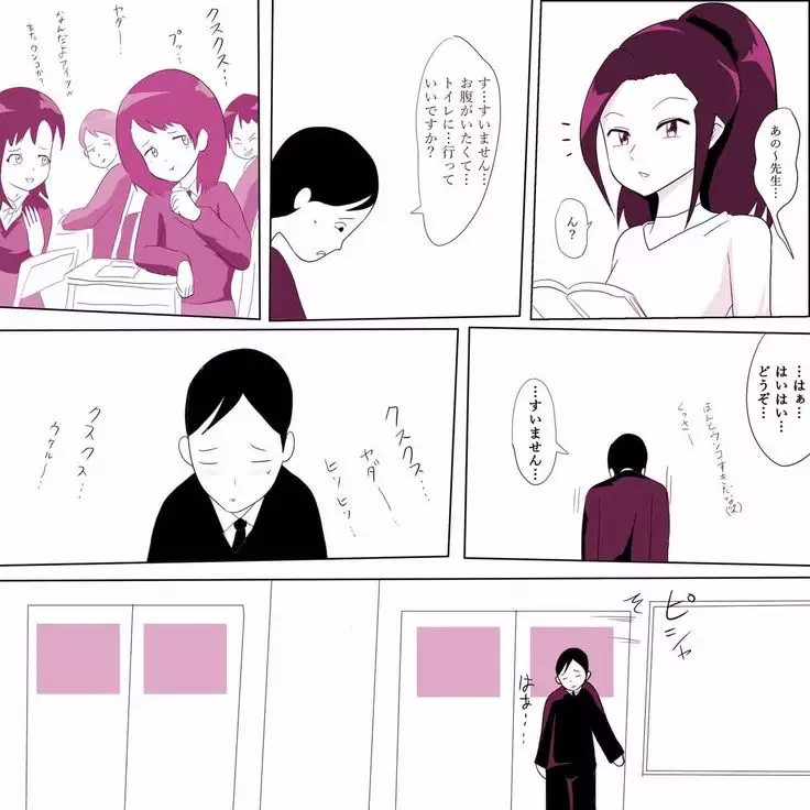 Gakkou no InChara Joshi 2 ~ Onna no Anappo Hen ~